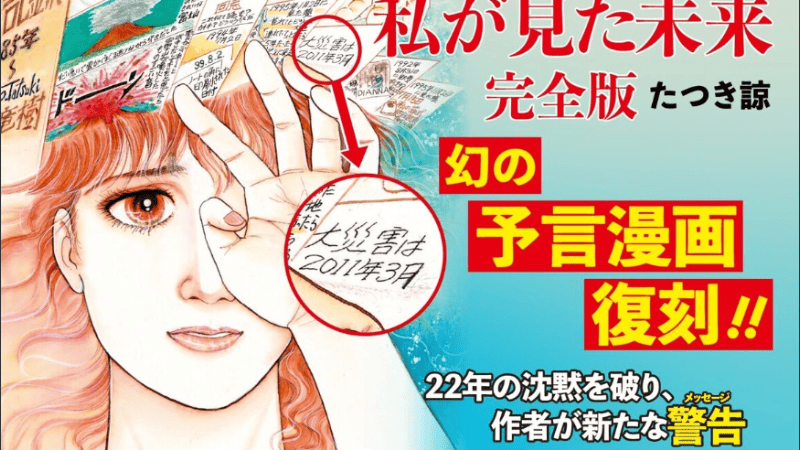 La predicción de Tatsuki generó preocupación en todo el mundo.