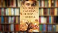 Portada del libro "El otoño del huemul", de Gloria V. Casañas.