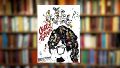 Portada de "Charly absoluto", por Rep